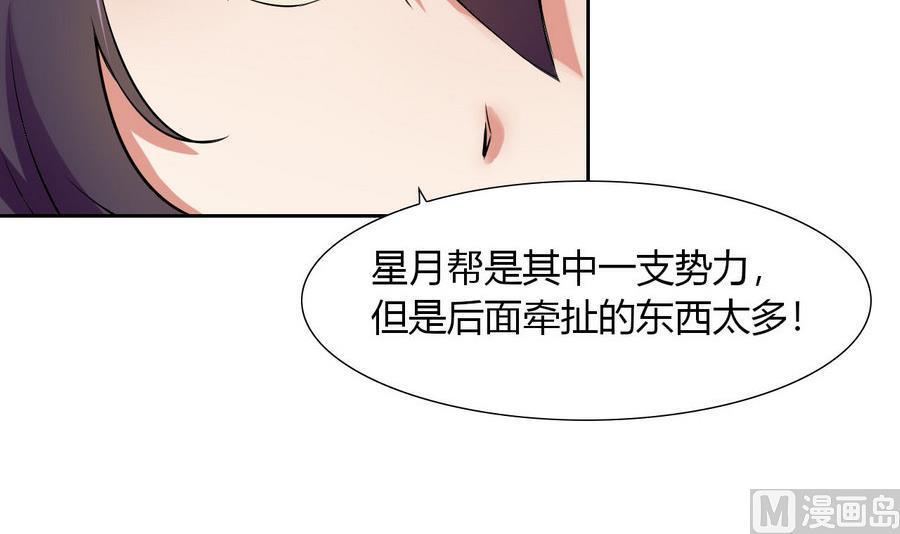 《他是龙傲天》第87话 不能原谅 第36页