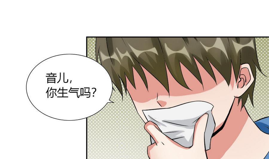 《他是龙傲天》第87话 不能原谅 第37页