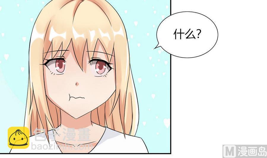 《他是龙傲天》第87话 不能原谅 第39页
