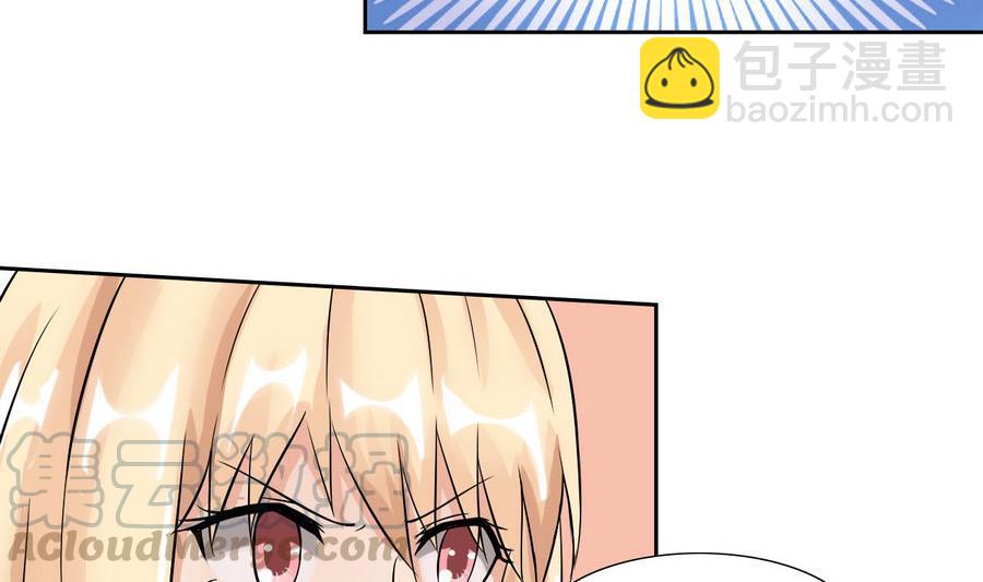 《他是龙傲天》第87话 不能原谅 第41页