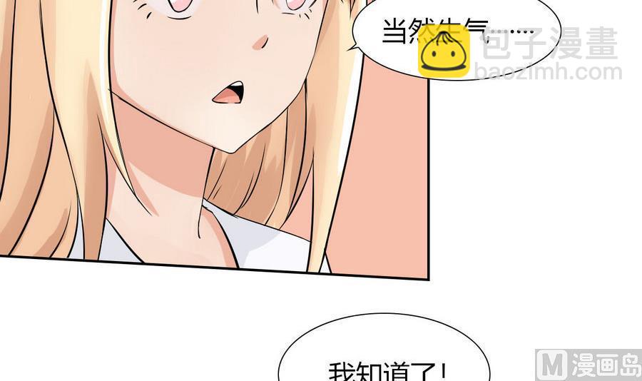 《他是龙傲天》第87话 不能原谅 第42页