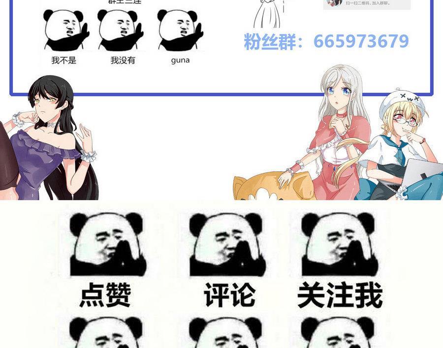 《他是龙傲天》第87话 不能原谅 第49页