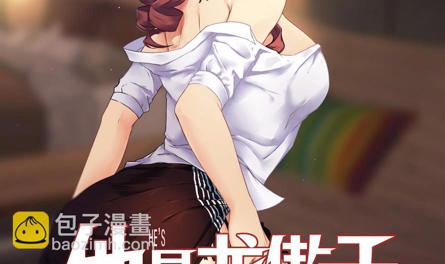 《他是龙傲天》第87话 不能原谅 第4页