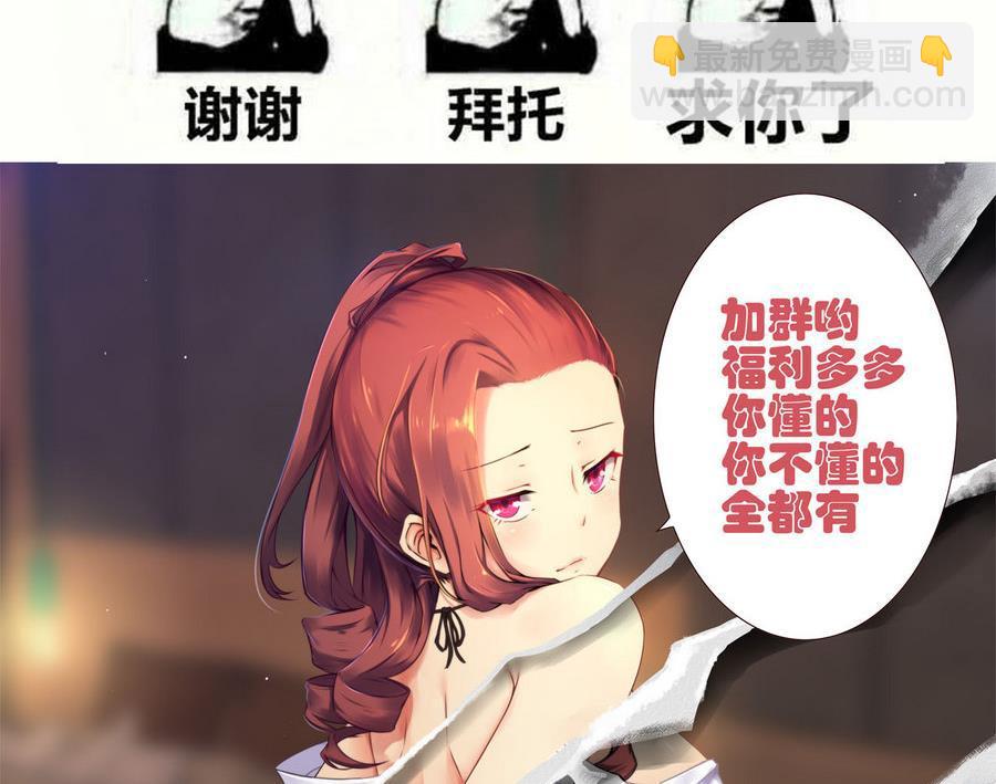 《他是龙傲天》第87话 不能原谅 第50页