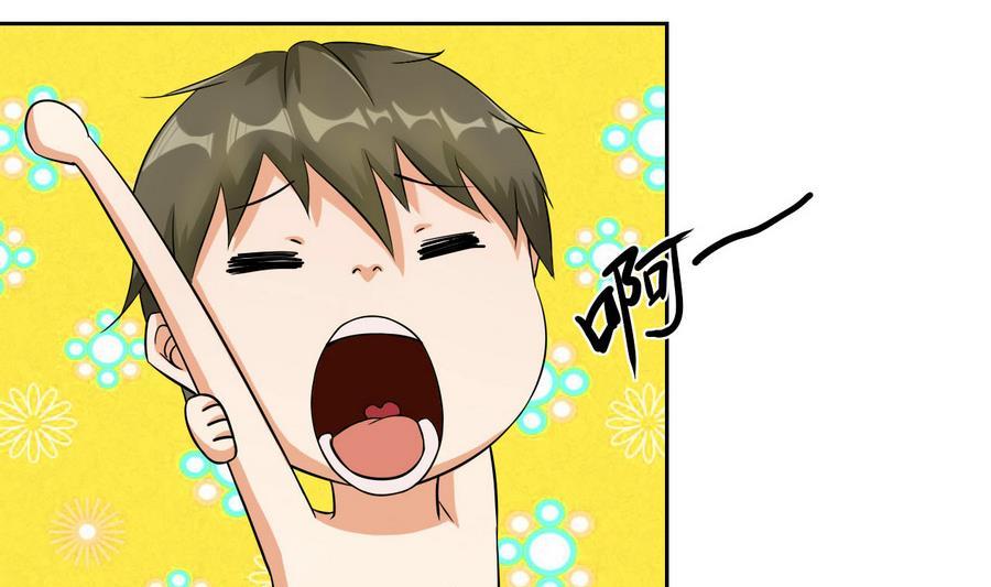 《他是龙傲天》第87话 不能原谅 第8页