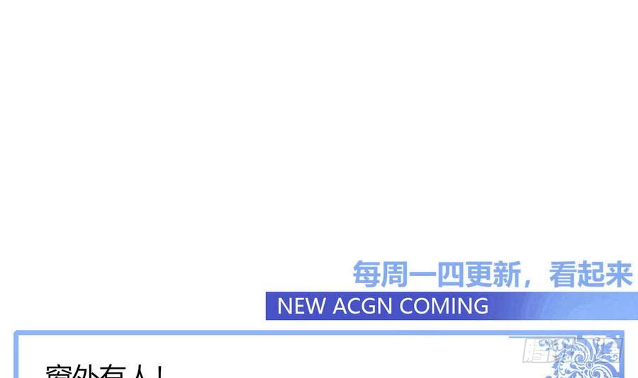 《他是龙傲天》第85话 调戏红月 第17页