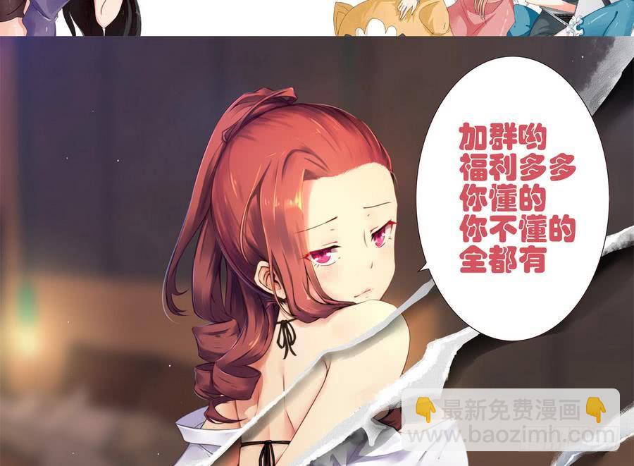 《他是龙傲天》第85话 调戏红月 第18页