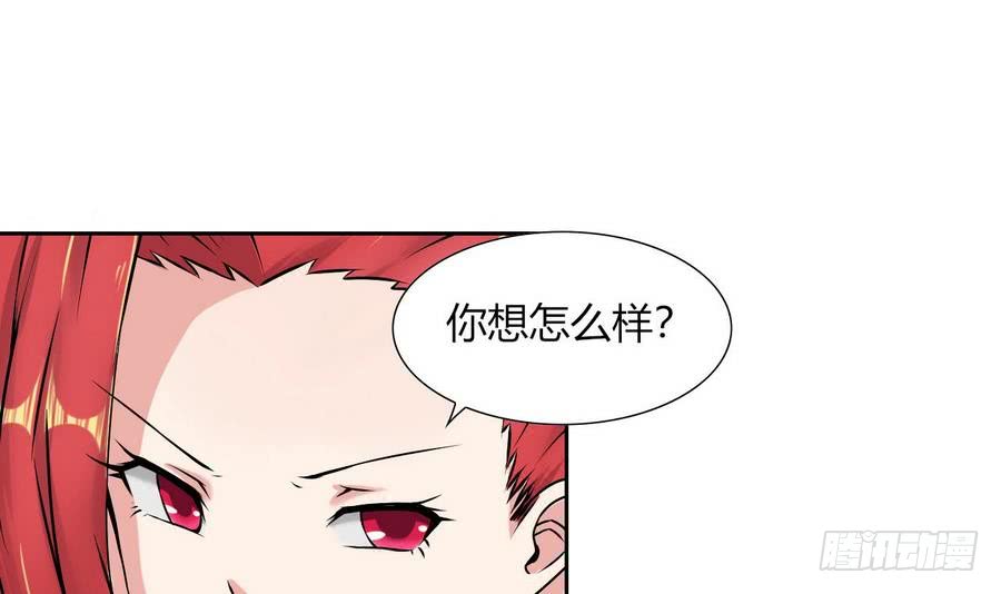 《他是龙傲天》第85话 调戏红月 第2页