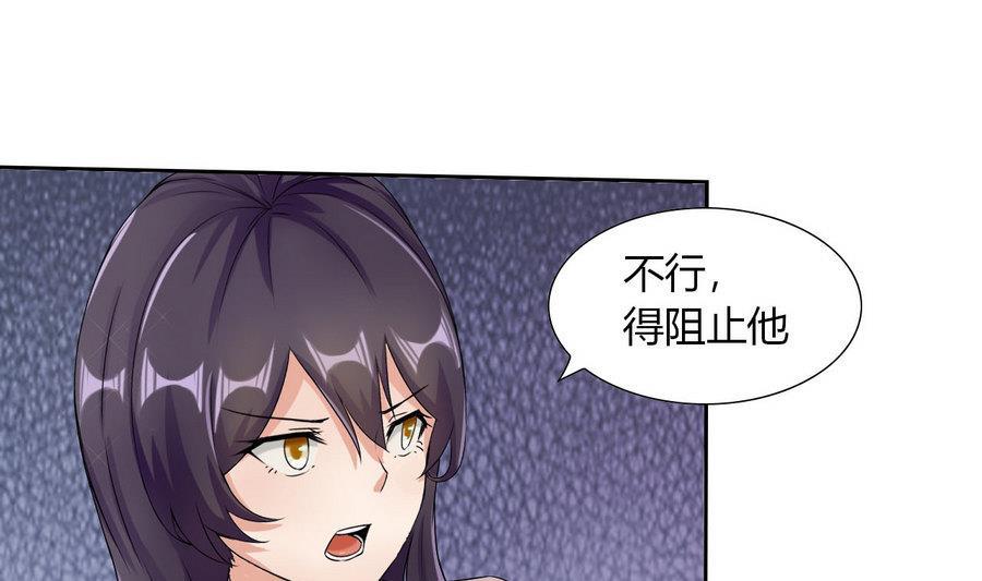 《他是龙傲天》第88话 燕京地下势力 第10页