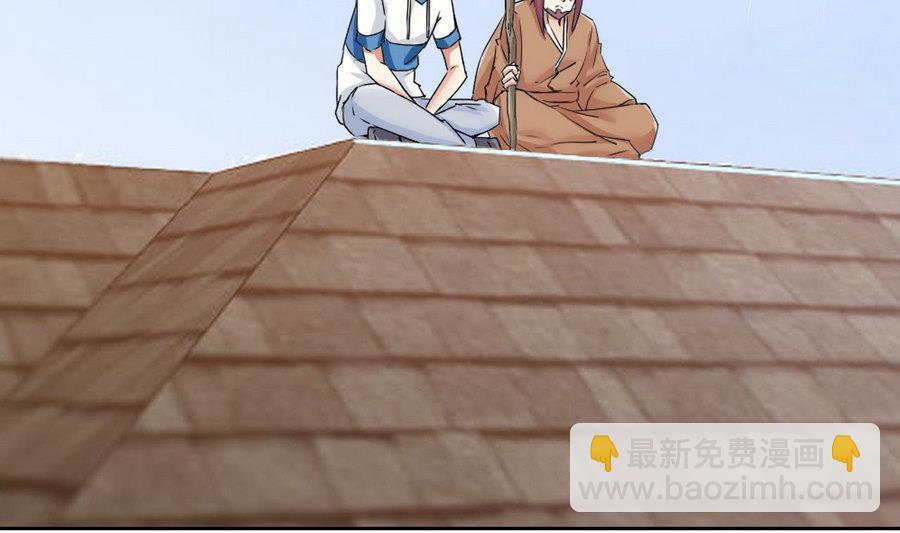 《他是龙傲天》第88话 燕京地下势力 第16页