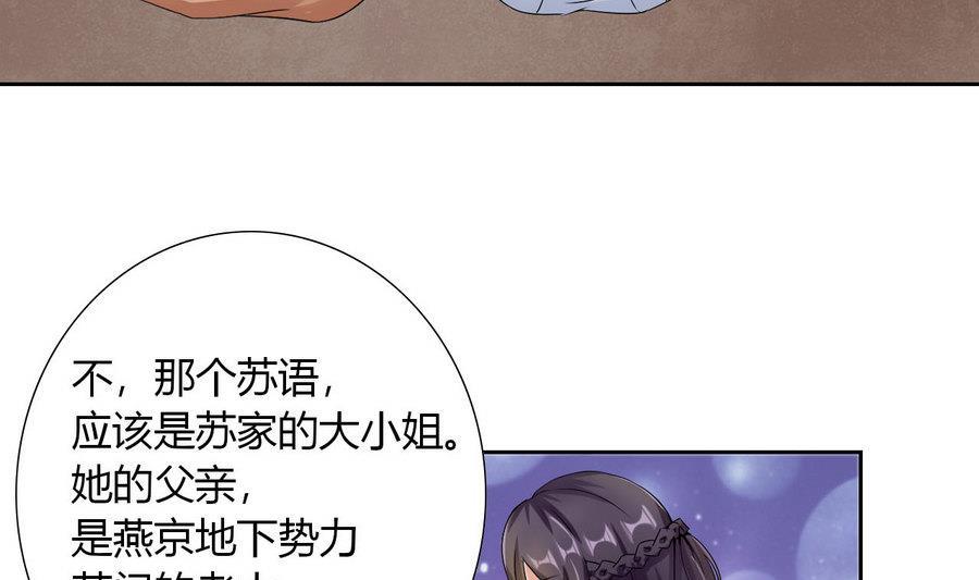 《他是龙傲天》第88话 燕京地下势力 第19页