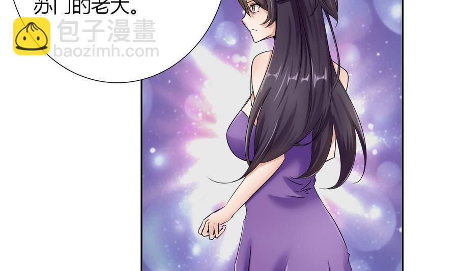 《他是龙傲天》第88话 燕京地下势力 第20页