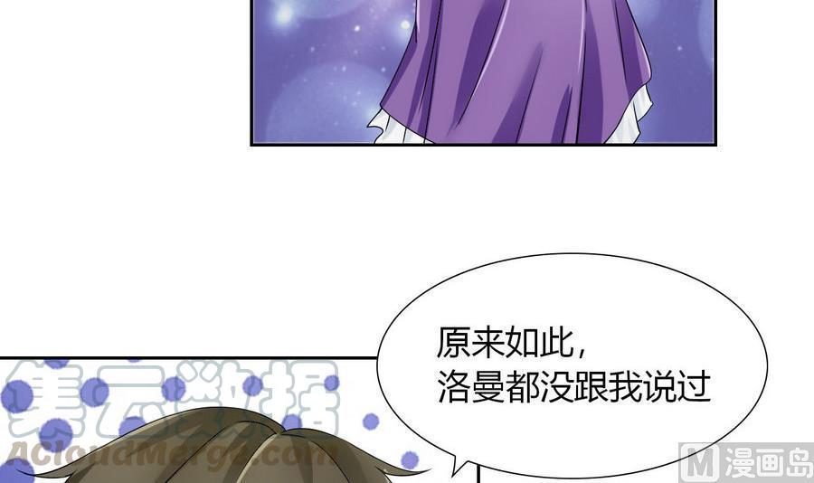 《他是龙傲天》第88话 燕京地下势力 第21页