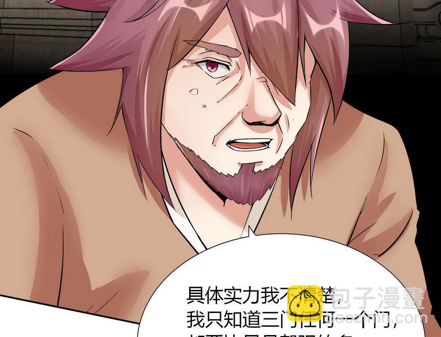 《他是龙傲天》第88话 燕京地下势力 第28页