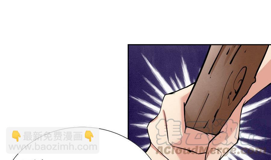 《他是龙傲天》第88话 燕京地下势力 第31页