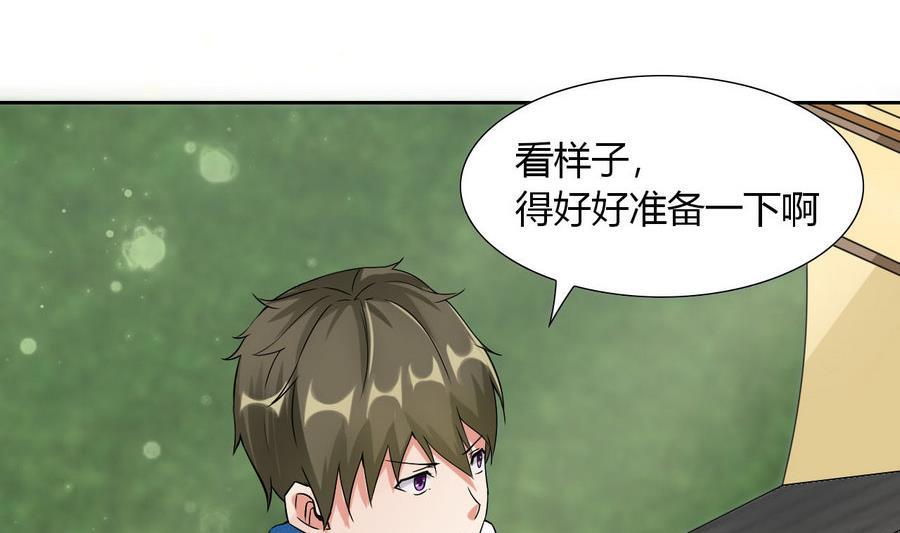 《他是龙傲天》第88话 燕京地下势力 第35页