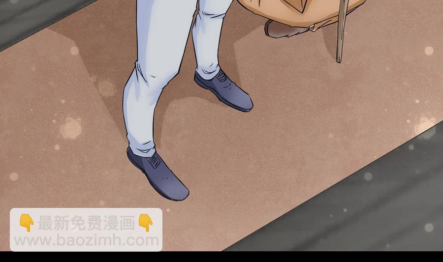 《他是龙傲天》第88话 燕京地下势力 第37页