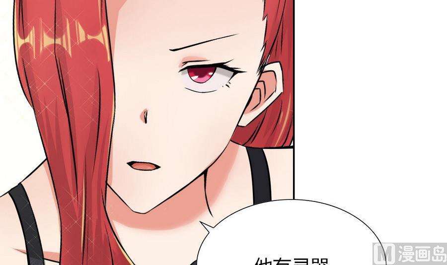 《他是龙傲天》第88话 燕京地下势力 第45页