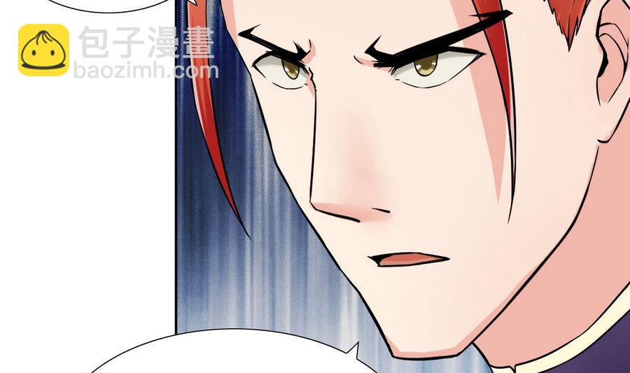 《他是龙傲天》第88话 燕京地下势力 第47页
