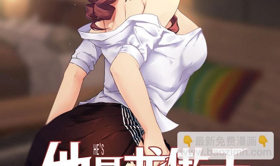 《他是龙傲天》第88话 燕京地下势力 第4页