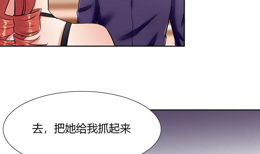 《他是龙傲天》第88话 燕京地下势力 第50页