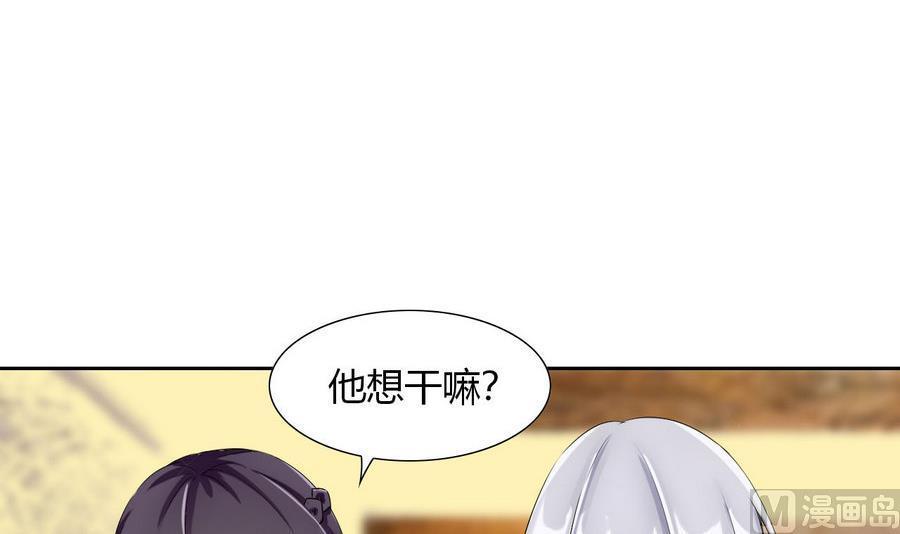 《他是龙傲天》第88话 燕京地下势力 第6页