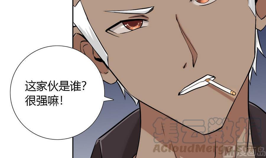 《他是龙傲天》第90话 叶枫 第21页