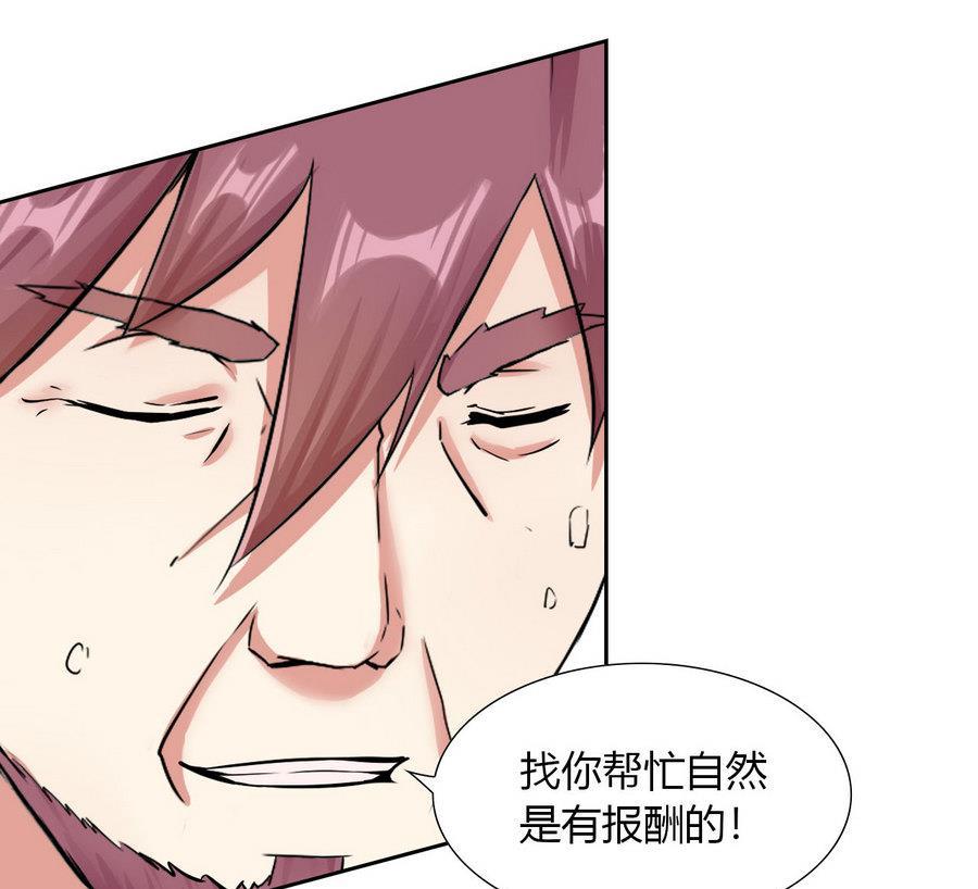《他是龙傲天》第90话 叶枫 第28页