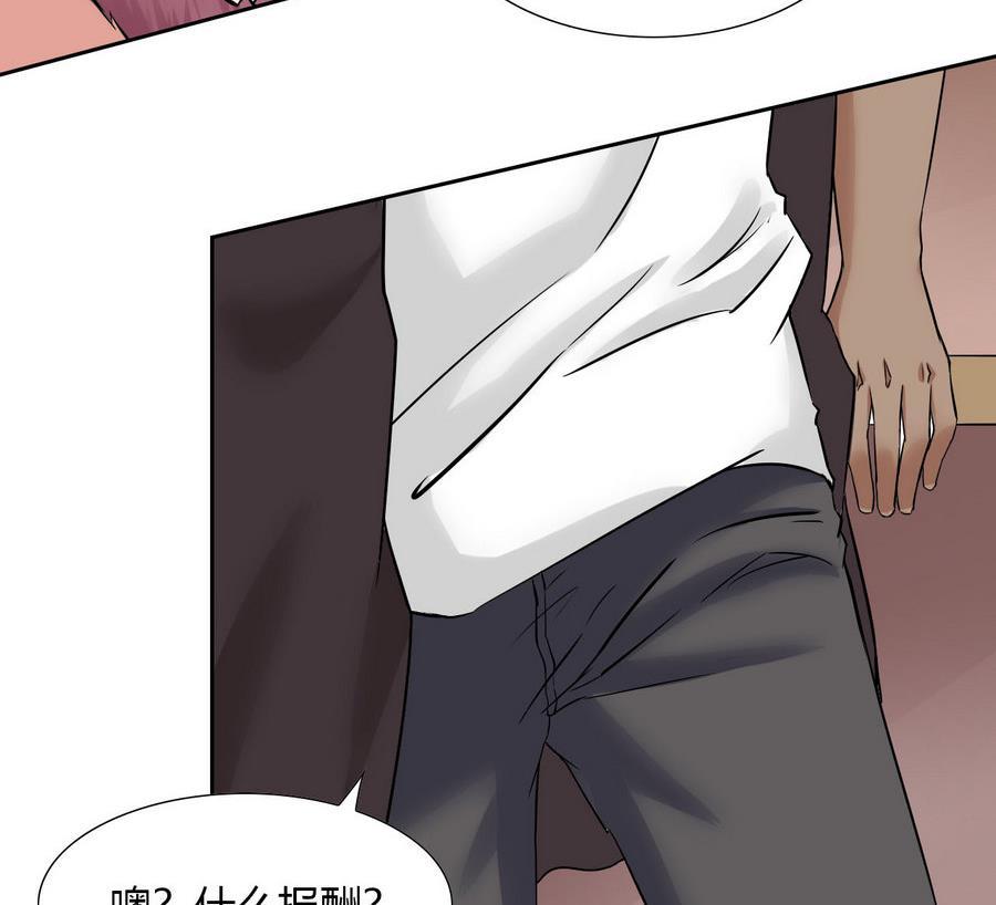 《他是龙傲天》第90话 叶枫 第29页