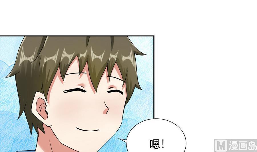 《他是龙傲天》第90话 叶枫 第33页