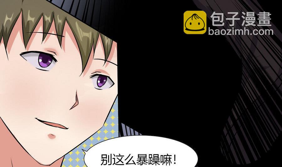 《他是龙傲天》第90话 叶枫 第40页