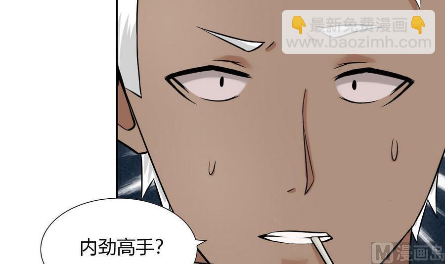 《他是龙傲天》第90话 叶枫 第45页