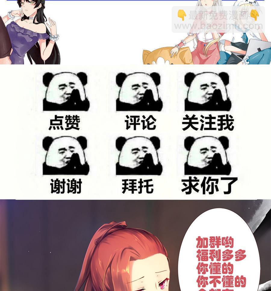 《他是龙傲天》第90话 叶枫 第50页