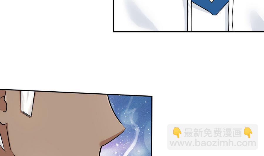 《他是龙傲天》第91话动手！ 第14页