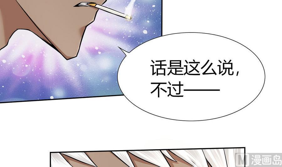 《他是龙傲天》第91话动手！ 第15页