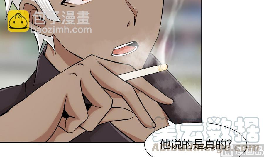 《他是龙傲天》第91话动手！ 第21页