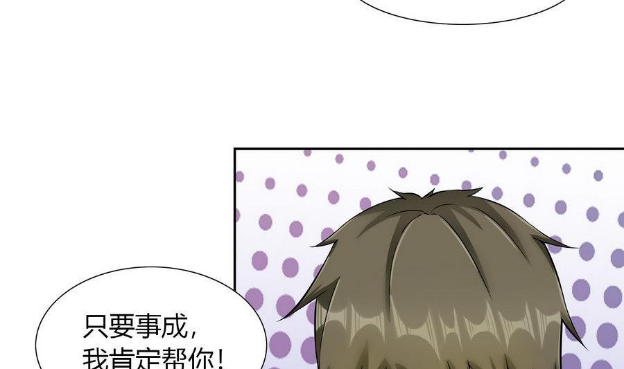 《他是龙傲天》第91话动手！ 第22页