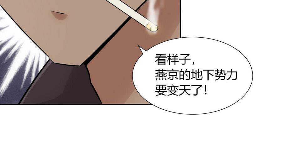 《他是龙傲天》第91话动手！ 第25页