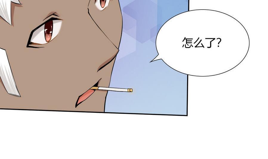 《他是龙傲天》第91话动手！ 第32页