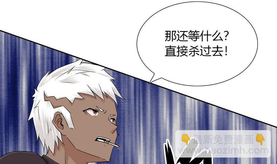 《他是龙傲天》第91话动手！ 第35页
