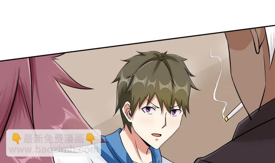 《他是龙傲天》第91话动手！ 第38页