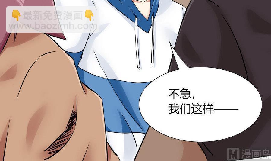 《他是龙傲天》第91话动手！ 第39页