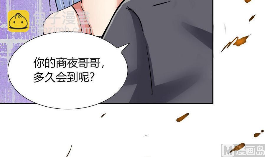 《他是龙傲天》第91话动手！ 第45页