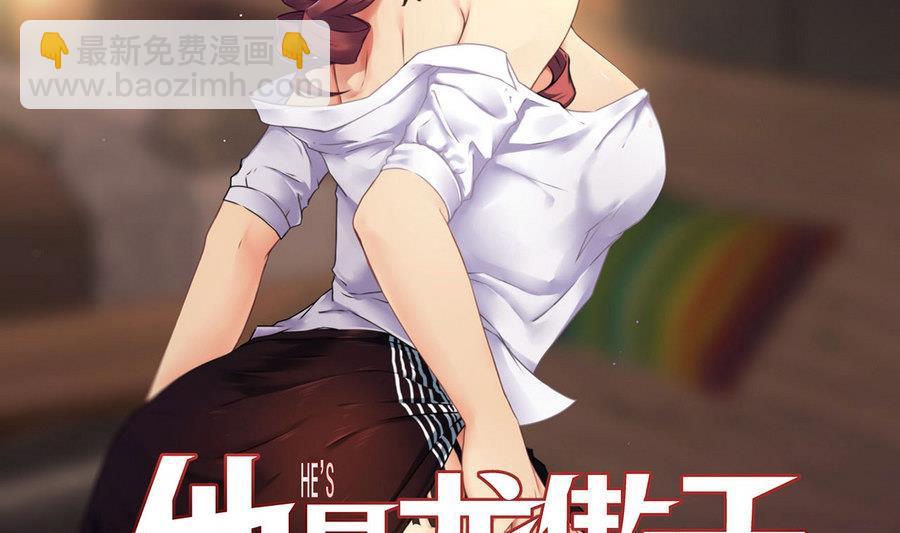 《他是龙傲天》第91话动手！ 第4页