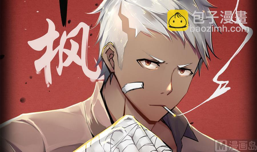 《他是龙傲天》第91话动手！ 第6页