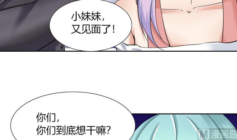 《他是龙傲天》第89话 人质 第12页