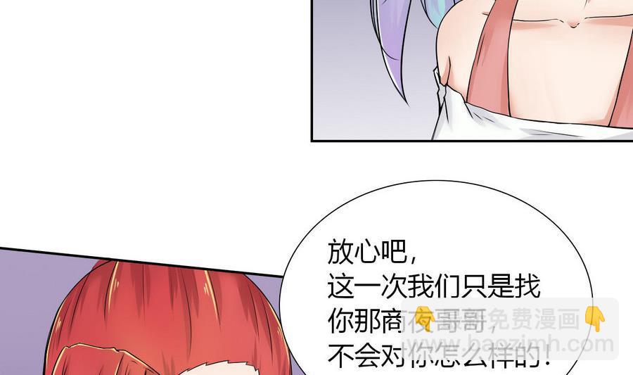 《他是龙傲天》第89话 人质 第14页