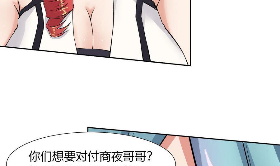 《他是龙傲天》第89话 人质 第16页