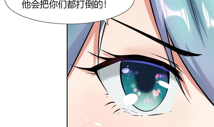 《他是龙傲天》第89话 人质 第17页