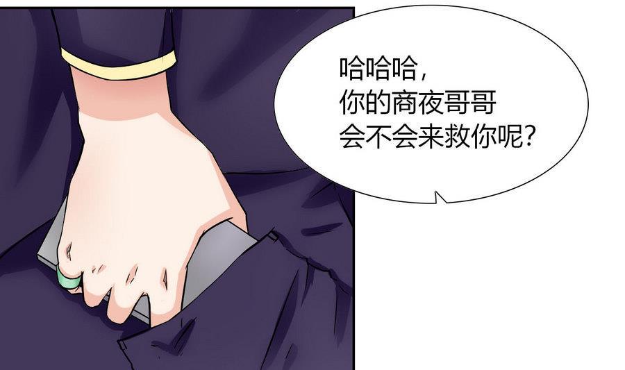 《他是龙傲天》第89话 人质 第19页